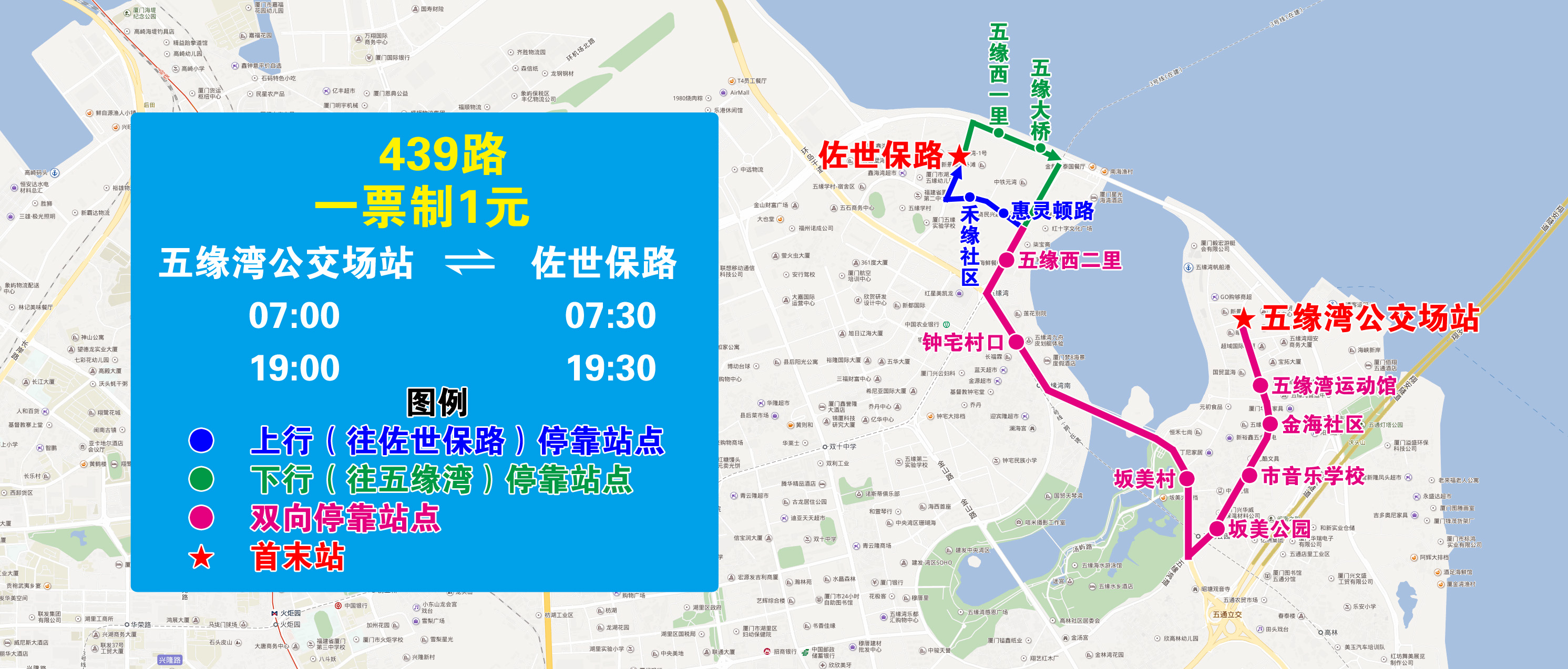 439（五緣灣公交場站-佐世保路，不走宿務路）.jpg