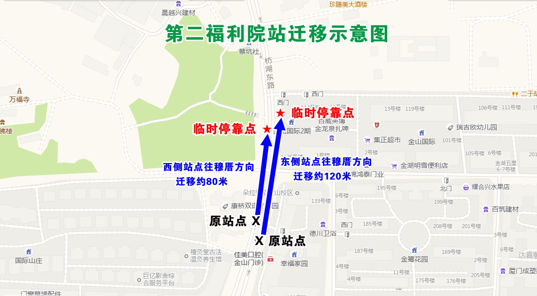 第二福利院站遷移示意圖.jpg