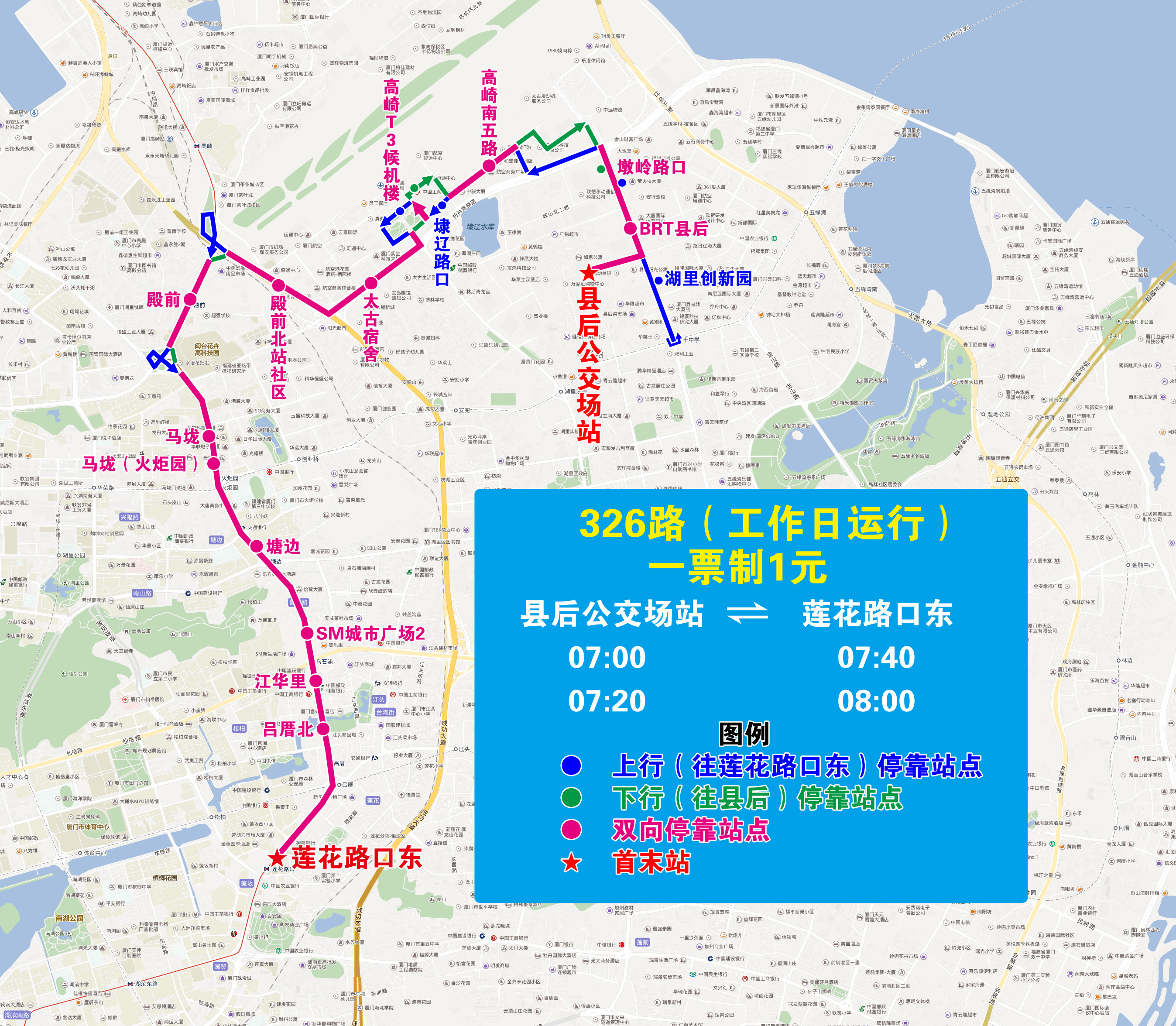 326（縣后-蓮花路口東，繞行高崎南五路）.jpg