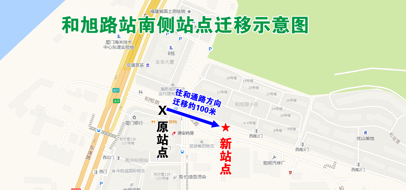 和旭路站南側(cè)站點(diǎn)遷移示意圖.jpg