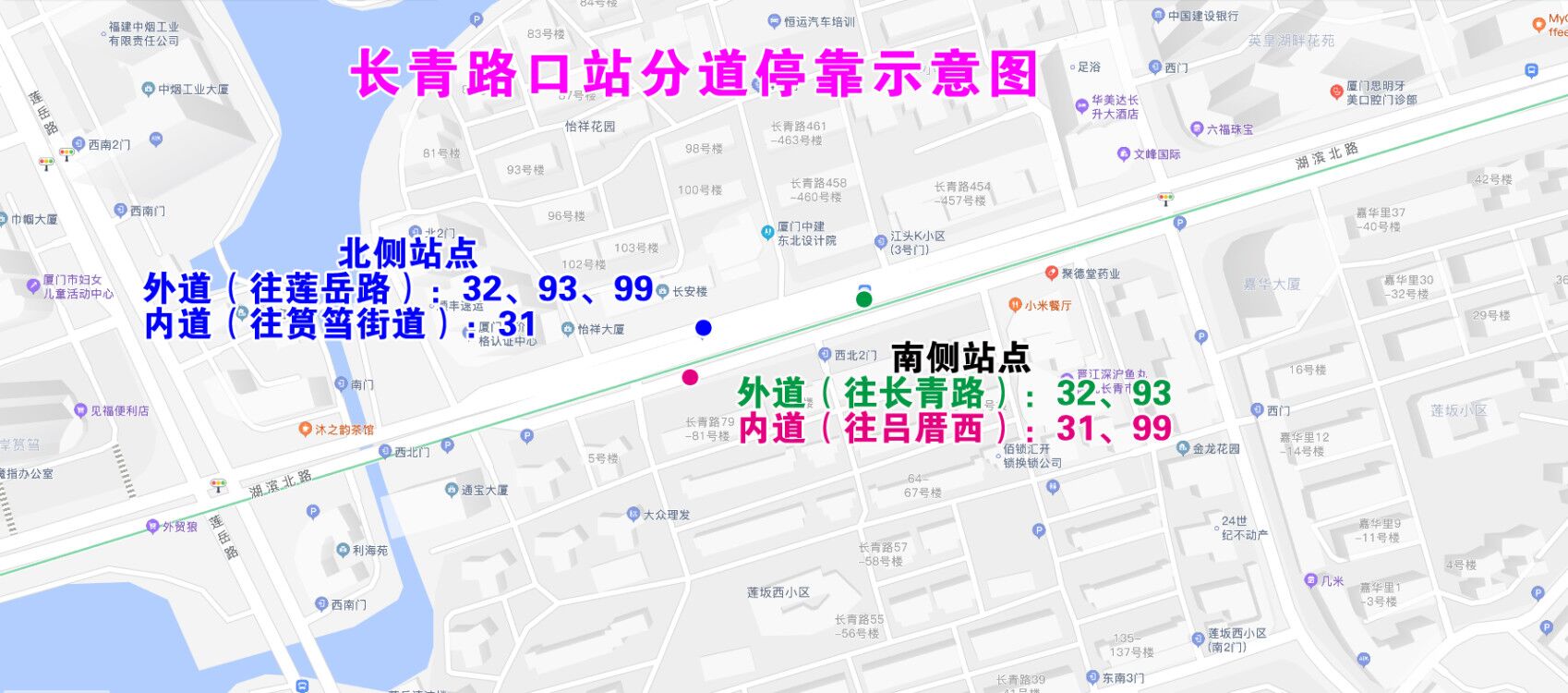 長青路口站分道?？渴疽鈭D.jpg