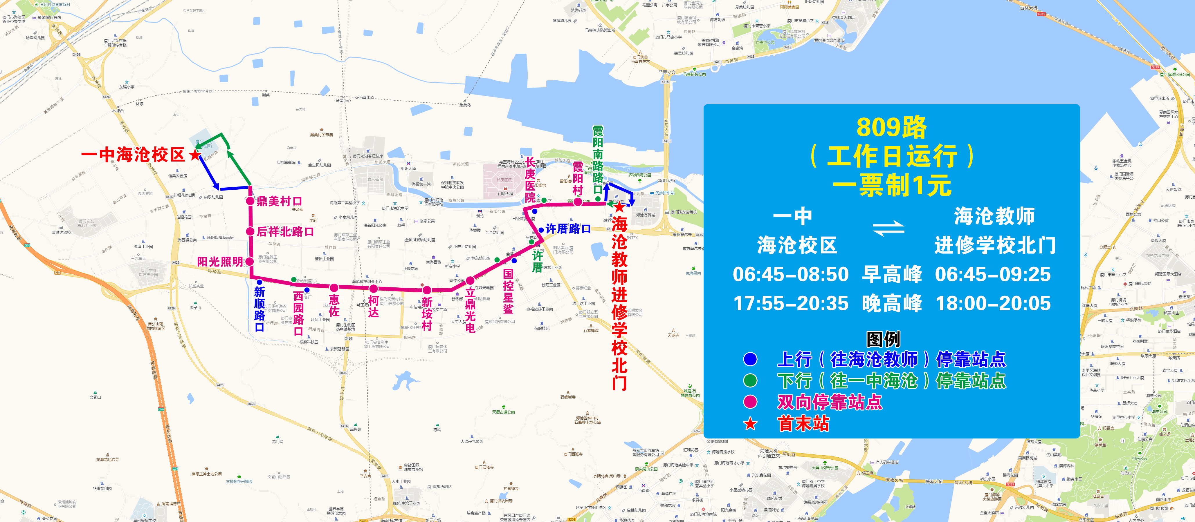 809（一中海滄校區(qū)—海滄教師進修學校北門）.jpg