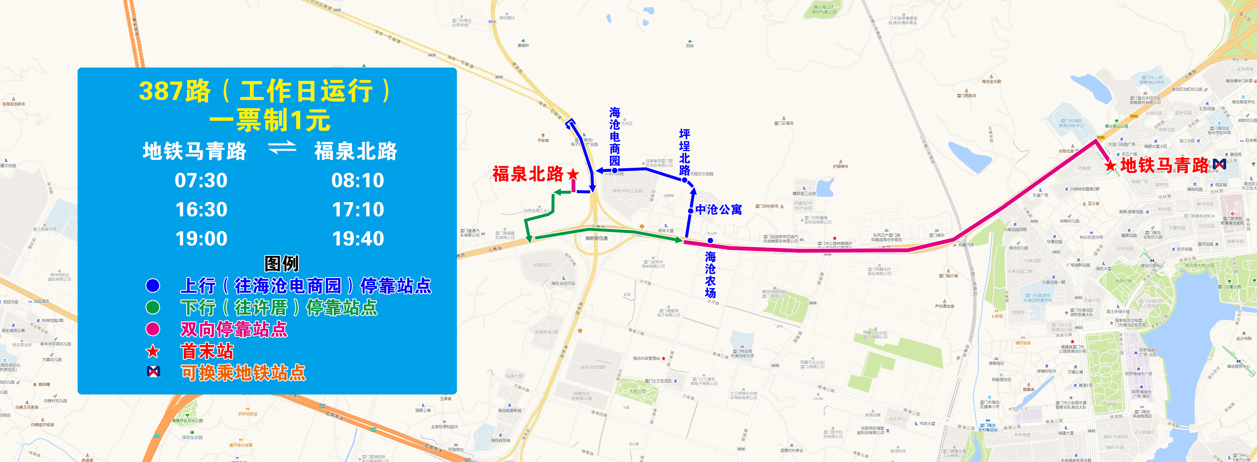 387（地鐵馬青路—福泉北路）.jpg