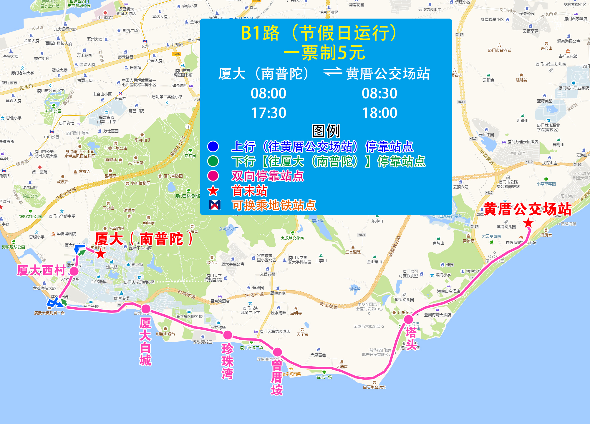 B1（廈大南普陀-黃厝公交場站）.jpg