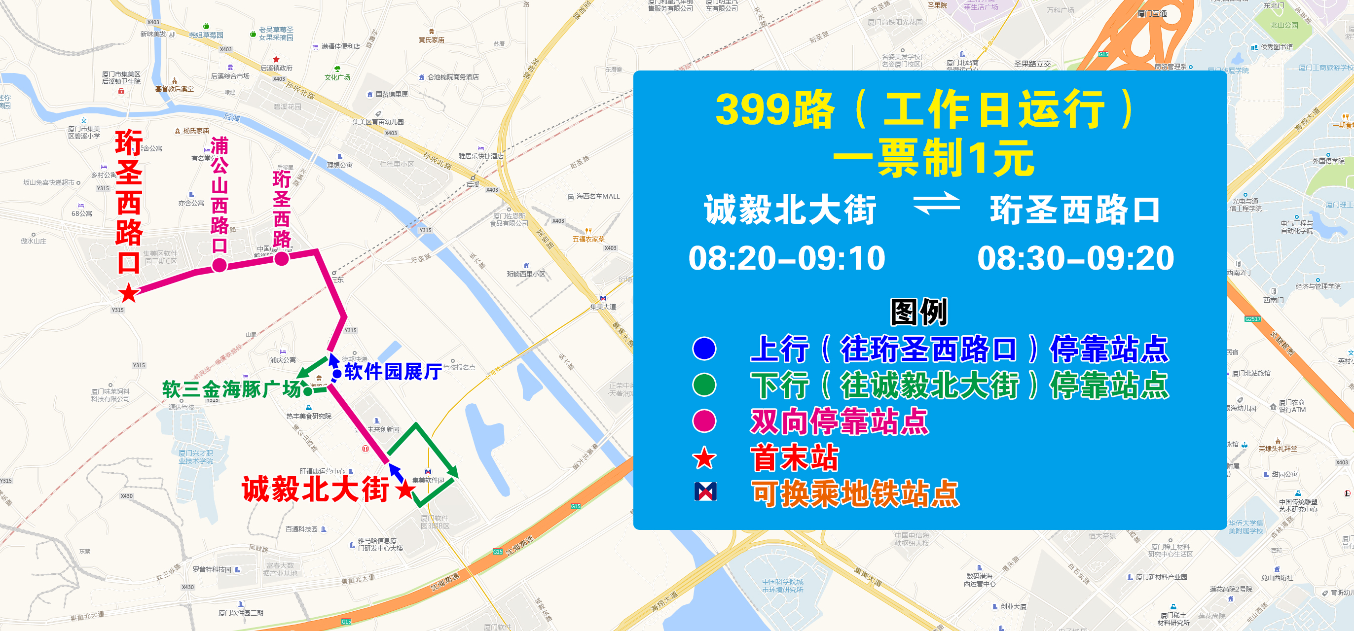 399（誠毅北大街—珩圣西路口）.jpg