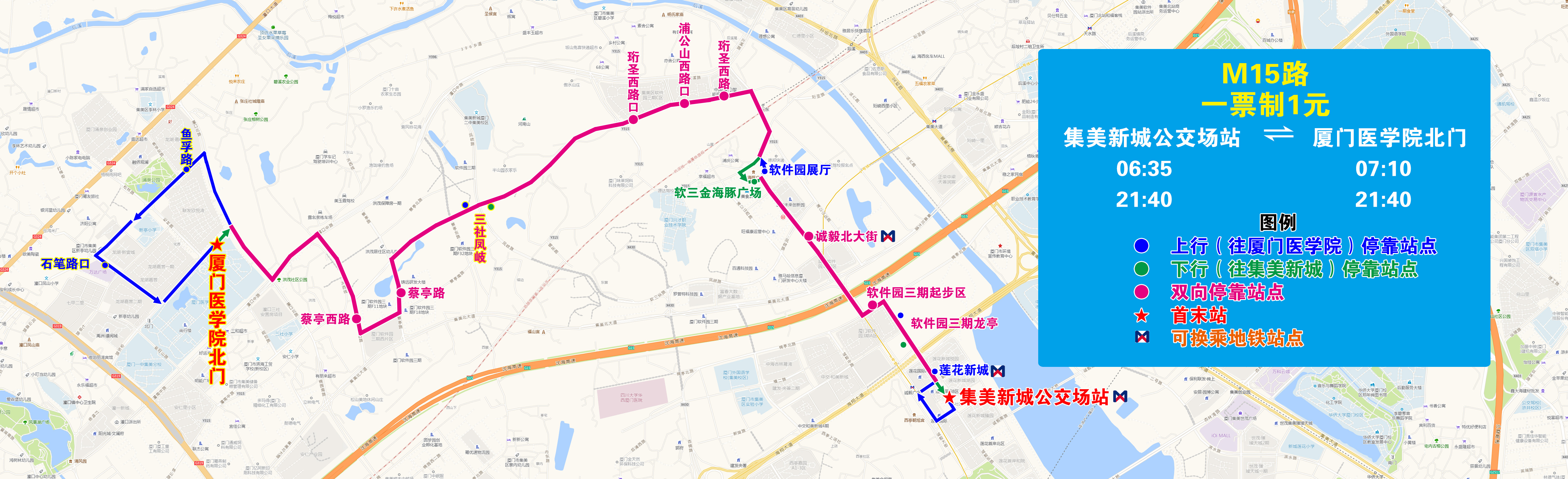 M15（集美新城—廈門醫(yī)學(xué)院北門，20230916執(zhí)行版）.jpg