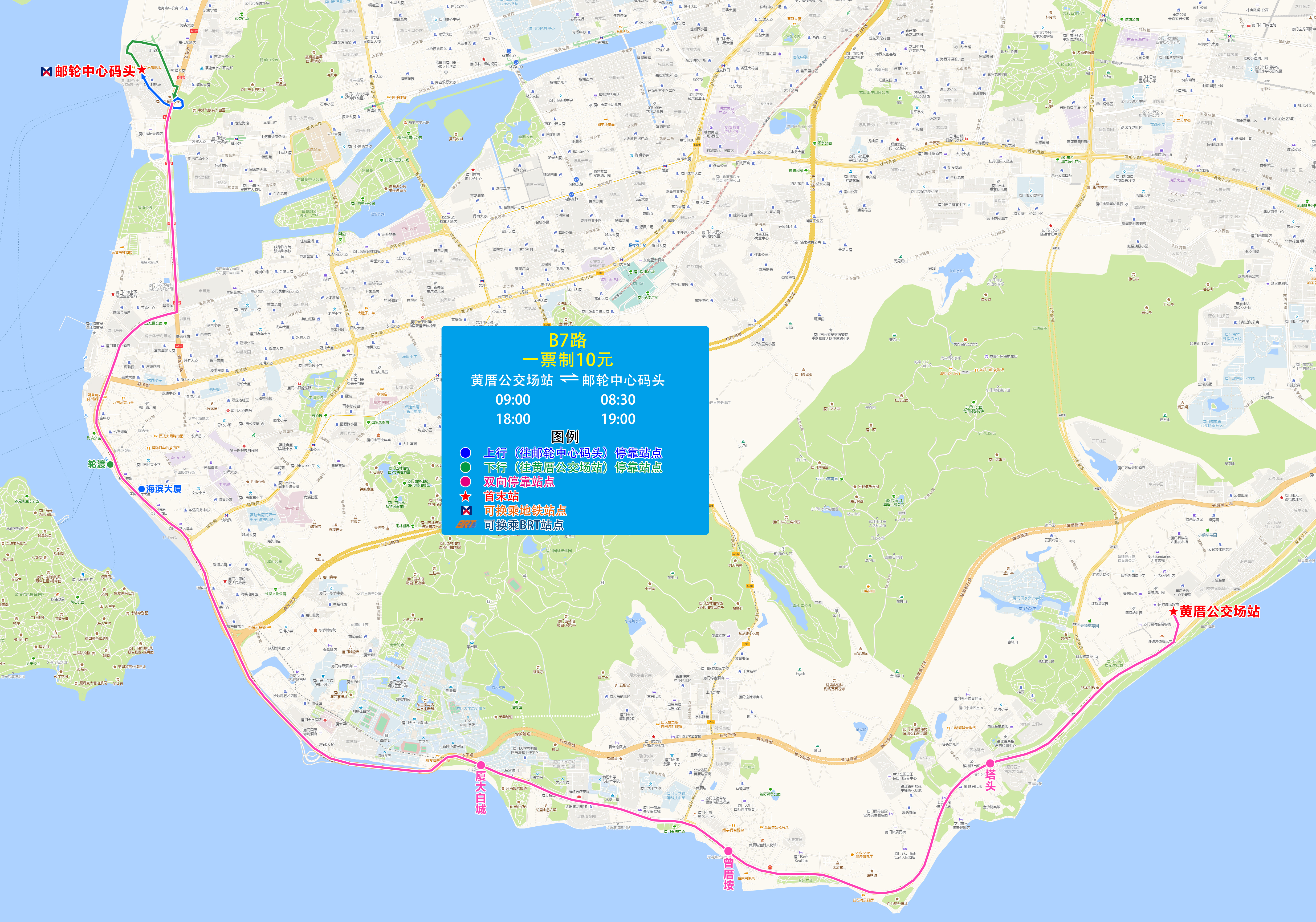 B7（黃厝公交場(chǎng)站-郵輪中心碼頭）.jpg