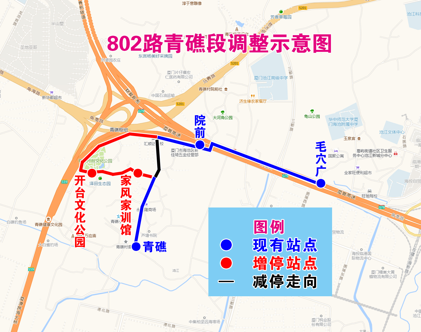 802路青礁段調整示意圖.jpg